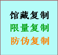  曲周书画防伪复制 曲周书法字画高仿复制 曲周书画宣纸打印公司